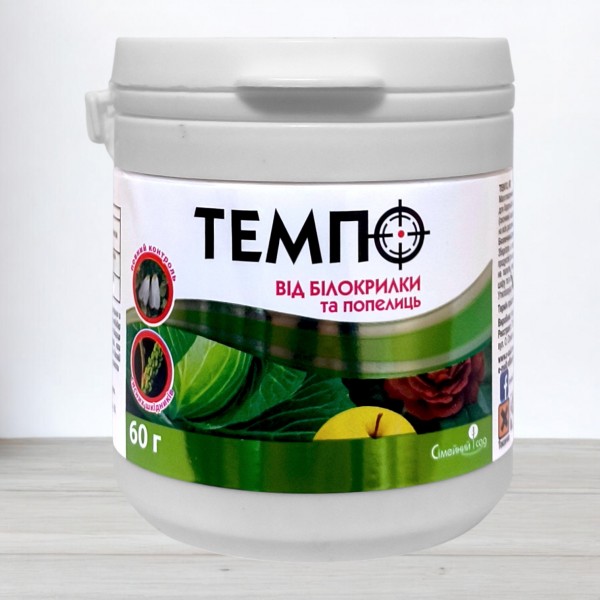 Інсектицид Темпо, 60г